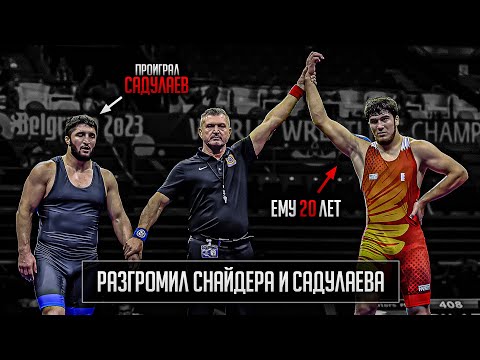 Видео: Сенсации на Чемпионате Мира | Вольная Борьба