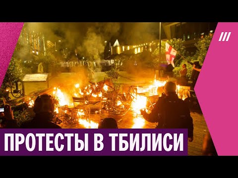 Видео: Протесты в Тбилиси после выборов. Полиция применяет водометы и слезоточивый газ