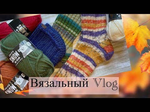 Видео: За сколько я продала носки ? Вяжу тапки спицами / Вязальные покупки!