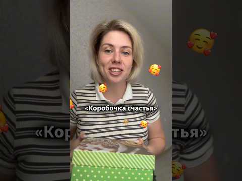 Видео: Подпишись ✅ @merryenglishnn #психология #английскийonline #английскийязык #english #lessonplan