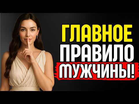Видео: После ЭТОГО женщина будет НУЖДАТЬСЯ в тебе и ЦЕНИТЬ тебя! | Стоическая мудрость