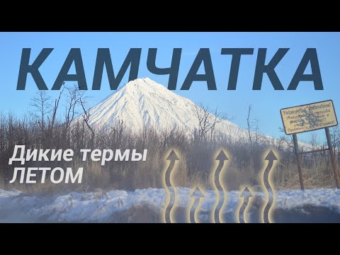 Видео: БОЛОТО камчатской ТУНДРЫ меня ЗАСОСАЛО! ЗАЧЕМ поперся ОДИН!?
