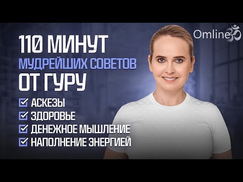 Видео: Что надо понимать в 2024 году, чтобы перейти на новый уровень? Здоровье, Энергия, Деньги, Отношения.