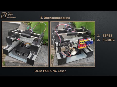 Видео: OLTA - прототипирование печатных плат.