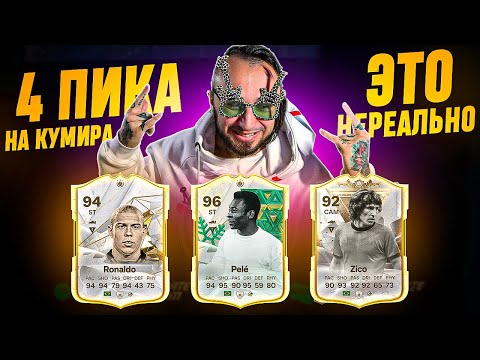 Видео: ЭТО НЕРЕАЛЬНО! ОТЛИЧНЫЙ УЛОВ ПРОДОЛЖАЕТСЯ / 4 пика НА КУМИРА