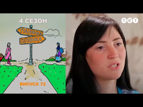 Видео: Барышня - Крестьянка. Выпуск 72. Владлена Сопко и Нагорлюк Алёна