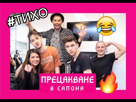 Видео: Денис Теофиков прецаква Емрах