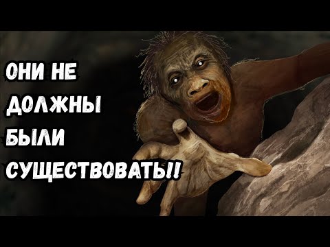 Видео: Вид Человека, Который не Должен Был Существовать