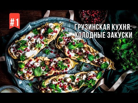 Видео: Хинкальная «Radio Tbilisi» шеф-повар Паата Кучава. (часть #1)