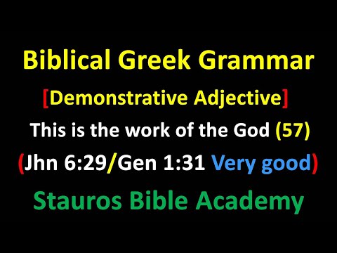 Видео: Греческая грамматика [Указательное прилагательное] Дело Божие (57) (Иоанна 6:29; Бытия 1:31 Очень...