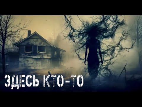 Видео: Из жизни. Страшные. Мистические. Творческие истории. Хоррор