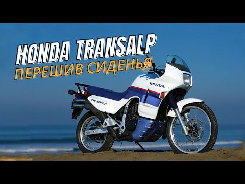 Видео: Перетягиваю сиденье Подписчика на Honda Transalp. КАК ПЕРЕШИТЬ СИДЕНЬЕ МОТОЦИКЛА
