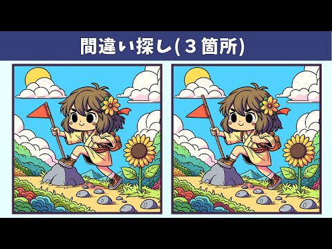 Видео: Найдите 3 отличия | Иллюстрация Версия #1345