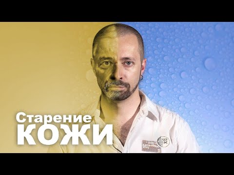 Видео: Почему мы стареем и [возможно ли] биологическое бессмертие