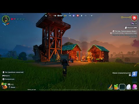 Видео: Делаем поселение в Fortnite лега 3 часть