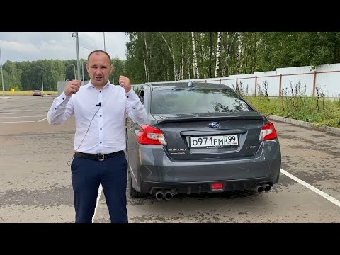 Видео: SUBARU WRX на МКПП. КОГДА ИМЕЕШЬ ТЫ, А НЕ ТЕБЯ.