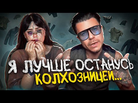 Видео: МУЖЛАНЫ СТИЛИСТЫ ПРОТИВ КОЛХОЗНИЦ // КОЛХОЗНЫЕ АНТИТРЕНДЫ ОТ СТИЛИСТОВ ТИК ТОКА