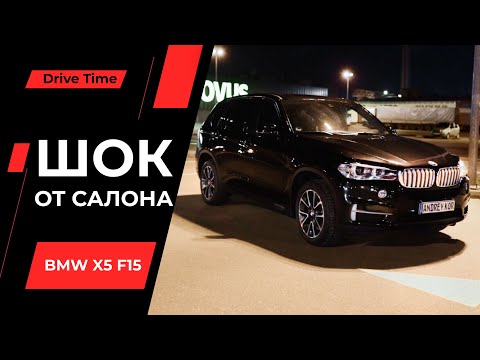 Видео: BMW X5 30d F15 - которого вы раньше не видели