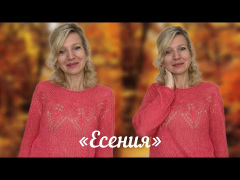 Видео: Джемпер «Есения./ Великолепный тандем мохера с шелком 🧶