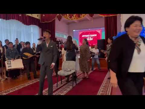 Видео: #тойжыры #ұстаздаркүні