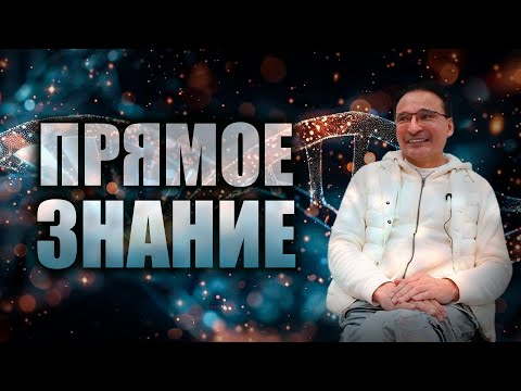 Видео: Как быть в Присутствии?