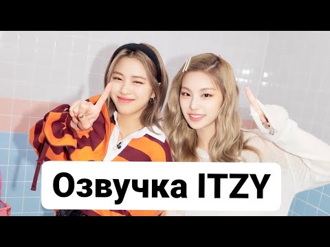 Видео: [2TZY : Привет 2021] Эпизод 4 : Рюджин и Йеджи