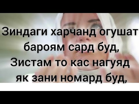 Видео: сухбати озод хамрохи тамошобином