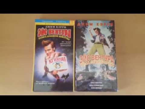 Видео: Моя Коллекция VHS Часть 3