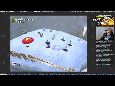 Видео: Sonic Adventure (Sega Dreamcast) ч.1 - Pixel_Devil Стримы