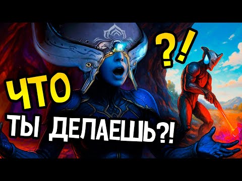Видео: Не ТУПИ на открытых локациях в Warframe в 2025