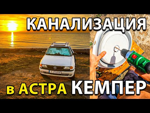 Видео: ИНСТАЛИРАМ МИВКА В КОЛАТА-КЕМПЕР // На плаж в Испания ЗИМАТА!