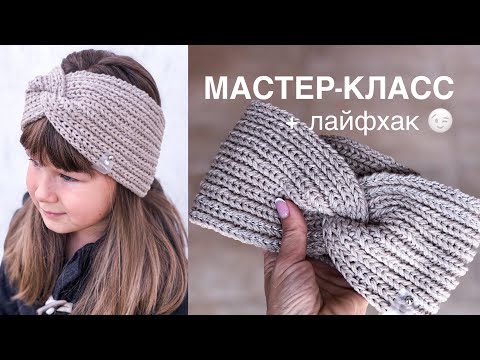 Видео: Мастер-класс повязка полупатентной резинкой без накидов спицами. Очень просто и быстро!