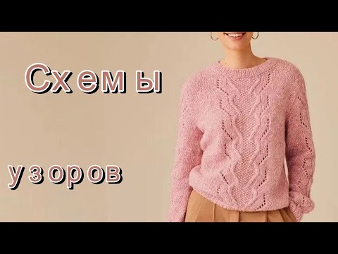 Видео: Красивые вязаные модели со схемами