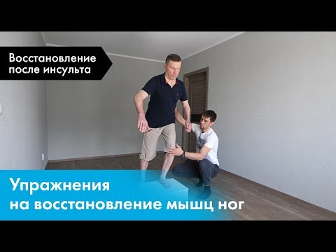Видео: Начальные упражнения для ног.