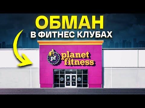 Видео: САМЫЕ БЕСПОЛЕЗНЫЕ УСЛУГИ В ТРЕНАЖЕРНОМ ЗАЛЕ