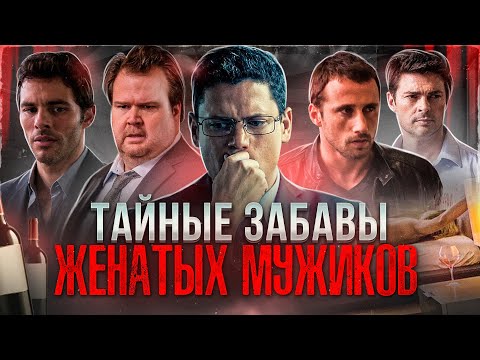 Видео: ТРЕШ ОБЗОР фильма ЛОФТ (Пятеро в лофте, не считая покойницы)