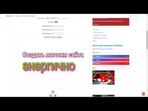 Видео: Создать логотип сайта для AdSense😍создать логотип для AdSense конфиденциальности