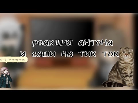 Видео: гача реакция "the promise of hope" на тик ток