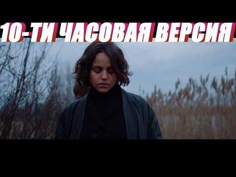 Видео: Мальбэк — Равнодушие ft  Сюзанна (10 часовая версия)