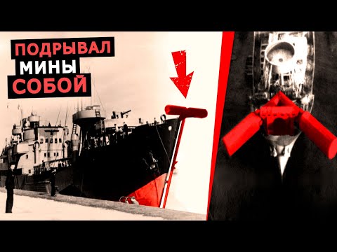 Видео: Дикий способ борьбы с морскими минами, немецкие специальные пароходы Шперрбрехер Второй мировой