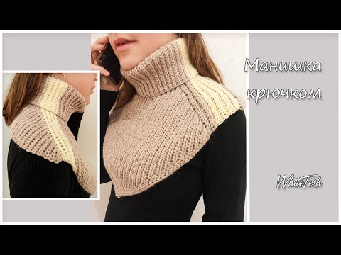 Видео: Манишка крючком. Часть 2. Манишка английской резинкой
