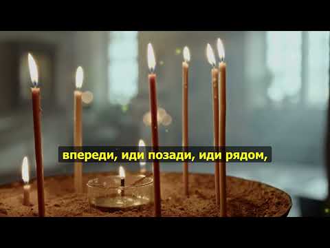 Видео: МОЛИТВА АНГЕЛУ-ХРАНИТЕЛЮ ЗА ДЕТЕЙ И ВНУКОВ — семейная защита