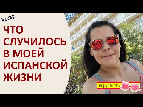 Видео: ВЛОГ: ЧТО СЛУЧИЛОСЬ | КРИЗИС ДНЯ РОЖДЕНИЯ
