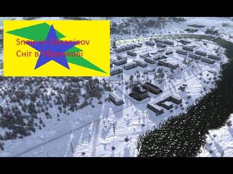 Видео: Snow in Ubreniaov Сніг в Убреняові