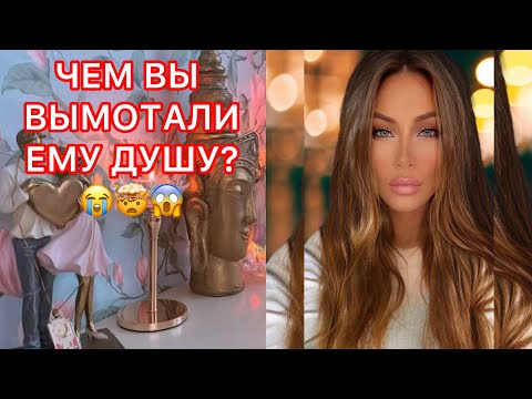 Видео: 🛸ЧЕМ ВЫ ВЫМОТАЛИ ЕМУ ДУШУ ?