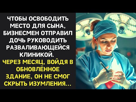 Видео: Отец устроил детям соревнование за наследство  Сын решил подставить сестру с ＂липовым＂ пациентом