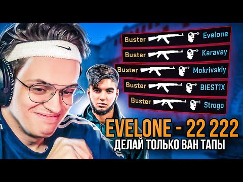 Видео: ЭТО РУССКИЙ  SCREAM ?? BUSTER НА ДОНАТ ЗА СКИЛЛ В КС ГО! ВТОРОЙ ШАНС