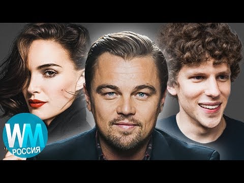 Видео: 10 Лучших Актерских Ролей Десятилетия