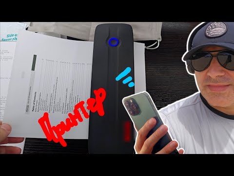 Видео: ВОЗМОЖНО ОПАСНО! БЕСЧЕРНИЛЬНЫЙ, БЕСПРОВОДНОЙ МИНИ ПРИНТЕР С БАТАРЕЕЙ 2400 mAh. ПРОЧТИТЕ ОПИСАНИЕ.