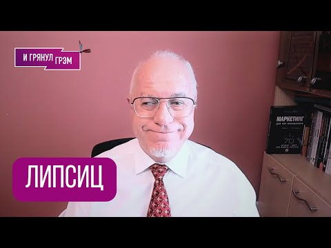 Видео: ЛИПСИЦ: "Вас обманули. Я объясню". Что не так с Набиуллиной, спор с Иноземцевым, слом Путина 